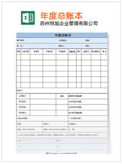 卫东记账报税